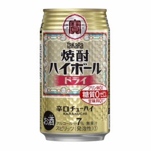 チューハイ 宝酒造 タカラ 焼酎ハイボール ドライ 350ml ケース (24本入り) 