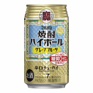 チューハイ 宝酒造 タカラ 焼酎ハイボール グレープフルーツ 350ml ケース (24本入り) 《お取り寄せ商品》