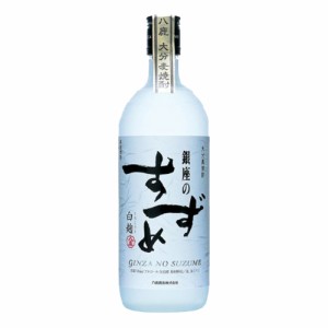 大分 麦焼酎 八鹿酒造 銀座のすずめ 白麹25°720ml 