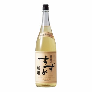 大分 麦焼酎 八鹿酒造 銀座のすずめ 琥珀25°1800ml 【モンドセレクション蒸留酒部門 最高金賞8年連続受賞】 