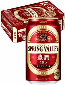 キリン ビール 種類の通販｜au PAY マーケット