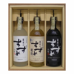 大分麦　八鹿酒造 八鹿酒造 銀座のすずめ(琥珀・白麹・黒麹) 25° 720ml 3本セット [飲みくらべ定価セット]≪かぶせ箱入り≫ 