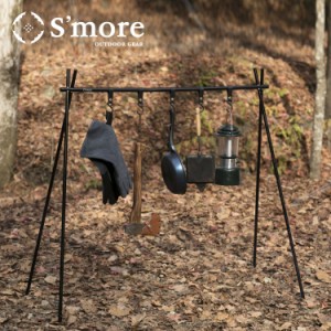 【Smore / Aluminum hanging rack L】ハンギングラック スモア アウトドア ランタンスタンド ハンガーラック キャンプ アルミ合金 軽量 