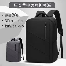 《 背面メッシュの通気性◇肩と背中の負担を分散 》【肩と背中の負担軽減】 ビジネス リュック メンズ 薄型 軽量 撥水 通勤 ビジネスバッ