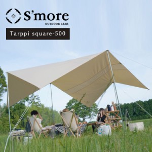 【Smore / Tarppi square-500 】 タープテント タープ テント 収納バッグ付き ポリコットン キャンプ テント おしゃれ 撥水 UVカット UPF