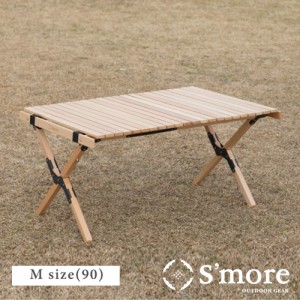 《 幅90cm/ 木製折りたたみテープル/ コンパクト収納　》【S’more /Woodi Roll Table 90】 キャンプ テーブル ウッドロールテーブル 木