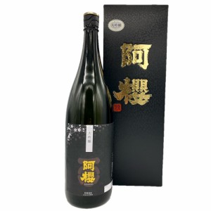 送料無料 秋田 「阿櫻」 大吟醸 1800ml / 日本酒 お酒 お取り寄せ 通販 お土産 お祝い プレゼント ギフト おすすめ 