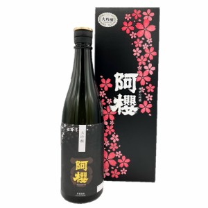 送料無料 秋田 「阿櫻」 大吟醸 720ml / 日本酒 お酒 お取り寄せ 通販 お土産 お祝い プレゼント ギフト おすすめ 