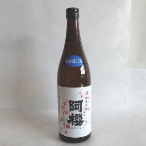 送料無料 秋田 「阿櫻」 純米吟醸 秋田酒こまち 720ml / 日本酒 お酒 お取り寄せ 通販 お土産 お祝い プレゼント ギフト おすすめ