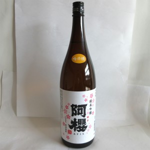 送料無料 秋田 「阿櫻」 純米吟醸 吟の精 1800ml / 日本酒 お酒 お取り寄せ 通販 お土産 お祝い プレゼント ギフト おすすめ お中元