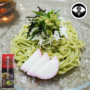 送料無料 宇治抹茶粉末入り稲庭古来うどん３００ｇ / 麺類 伝統製法 秋田県 お取り寄せ 通販 お土産 お祝い プレゼント ギフト おすすめ