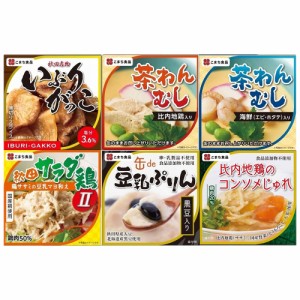 秋田のおいしい缶詰 6缶セット 送料無料 