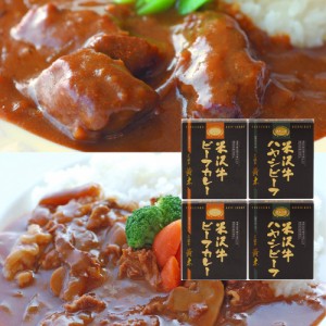 送料無料 米沢牛ビーフカレー / カレー ビーフカレー レトルト 米沢牛 贈り物 グルメ ギフト