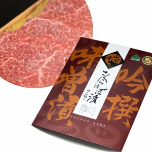 山形県特産品 山形牛さくらんぼ漬 袋詰 (50g×3枚入) 送料無料 