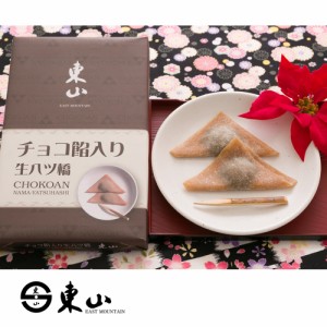 送料無料 京都「東山八ツ橋本舗」 チョコレート生八ツ橋 5箱セット / チョコレート 八ツ橋 お取り寄せ 特産品 バレンタイン