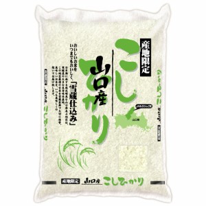 送料無料 山口 雪蔵仕込 山口県産 コシヒカリ 2kg×2 / お米 お取り寄せ グルメ 食品 ギフト プレゼント おすすめ お中元