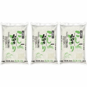 送料無料 山口 雪蔵仕込 コシヒカリ 2kg×3 / お米 お取り寄せ グルメ 食品 ギフト プレゼント おすすめ