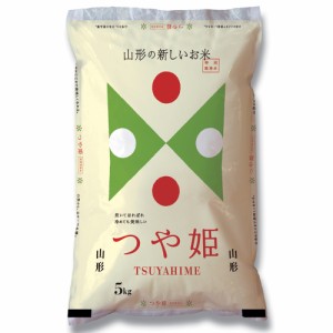 送料無料 山形 特別栽培米 山形県産つや姫 5kg / お米 お取り寄せ グルメ 食品 ギフト プレゼント おすすめ お中元