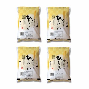 送料無料 宮城 雪蔵仕込 ひとめぼれ 8kg(2kg×4) / お米 お取り寄せ グルメ 食品 ギフト プレゼント おすすめ