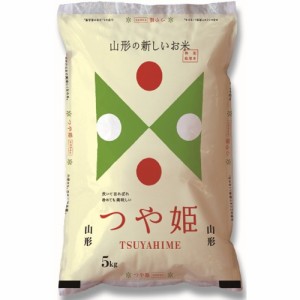 送料無料 山形 雪蔵仕込 つや姫 5kg / お米 お取り寄せ グルメ 食品 ギフト プレゼント おすすめ