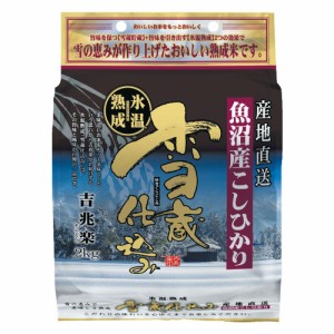 送料無料 新潟県 魚沼産こしひかり 2kg / お米 お取り寄せ グルメ 食品 ギフト プレゼント おすすめ