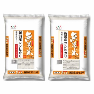 送料無料 無洗米 新潟産コシヒカリ 5Kg×2 / お米 お取り寄せ グルメ 食品 ギフト プレゼント おすすめ
