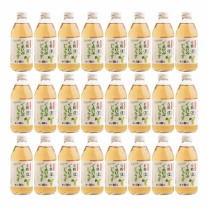 送料無料 有機ぐれいぷナイアガラジュース 250ml×24本 /  お取り寄せ グルメ 食品 ギフト プレゼント おすすめ