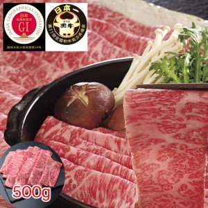 送料無料 鹿児島黒牛 肩ロースしゃぶしゃぶ用（500g） / 牛肉 お取り寄せ グルメ 食品 ギフト プレゼント おすすめ