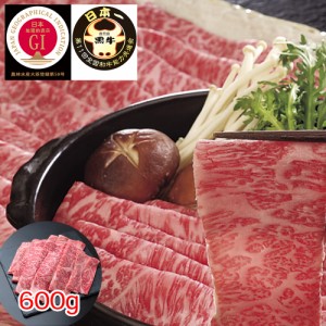 送料無料 鹿児島黒牛 肩ロースしゃぶしゃぶ用（600g） / 牛肉 お取り寄せ グルメ 食品 ギフト プレゼント おすすめ お中元