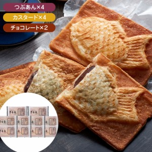 送料無料 クロワッサン鯛焼き 3種 Bセット / たい焼き お取り寄せ ギフト プレゼント おすすめ