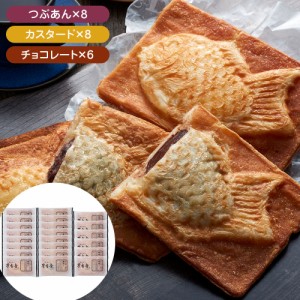 送料無料 クロワッサン鯛焼き 3種 Eセット / たい焼き お取り寄せ ギフト プレゼント おすすめ