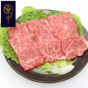 送料無料 兵庫 「じごろ七厘焼肉 金べこ」 三田和牛 焼肉用 モモ400g / お取り寄せ グルメ 食品 ギフト プレゼント おすすめ お中元