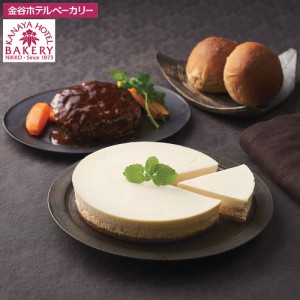 送料無料 栃木 「金谷ホテルベーカリー」 オリジナルセット / お取り寄せ グルメ 食品 ギフト プレゼント おすすめ