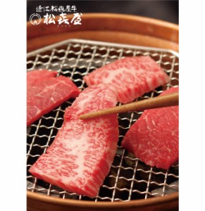 送料無料 滋賀近江 松喜屋 あみ焼肉 400g / お取り寄せ グルメ 食品 ギフト プレゼント おすすめ お中元 