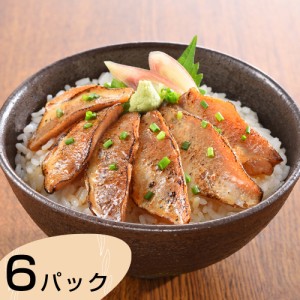 送料無料 山口 炙りのどぐろ漬け丼 計6パック 炙りのどぐろ漬丼×6パック（1パックに50g×2入） / お取り寄せ 通販 お土産 お祝い プレゼ