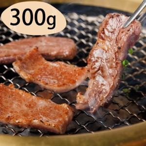 送料無料 群馬 赤城山麓牛 バラ焼肉 300g / お取り寄せ 通販 お土産 お祝い プレゼント ギフト おすすめ お中元