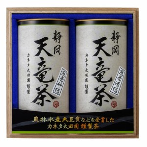 送料無料 静岡 天竜茶 煎茶神緑150ｇ 煎茶清緑150ｇ （木箱入り） / お取り寄せ 通販 お土産 お祝い プレゼント ギフト おすすめ お中元