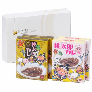 送料無料 岡山 桃太郎カレー 甘口&中辛セット ビーフカレー（甘口）180ｇ×2 ビーフカレー（中辛）200ｇ×2 / お取り寄せ 通販 お土産 お