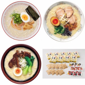 送料無料 九州ラーメンセット ×9 / 生麺 ノンフライ 久留米 鹿児島 熊本 お取り寄せ 通販 お土産 お祝い プレゼント ギフト おすすめ お