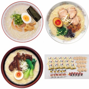 送料無料 九州ラーメンセット ×15 / 生麺 ノンフライ 久留米 鹿児島 熊本 お取り寄せ 通販 お土産 お祝い プレゼント ギフト おすすめ