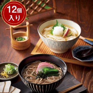 送料無料 人力うどん「職人の技」うどん・そばセット 計12個 / 福山製麺所 低温熟成 お取り寄せ 通販 お土産 お祝い プレゼント ギフト 