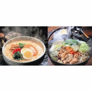 送料無料 福岡 はかた大将 博多うまかもん詰合せ / もつ鍋 ラーメン お取り寄せ 通販 お土産 お祝い プレゼント ギフト おすすめ お中元