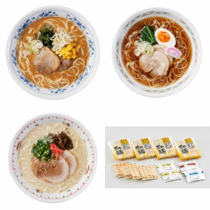 送料無料 福岡 博多ラー麦ラーメン味三撰 計4個 / 豚骨 醤油 味噌 お取り寄せ 通販 お土産 お祝い プレゼント ギフト おすすめ