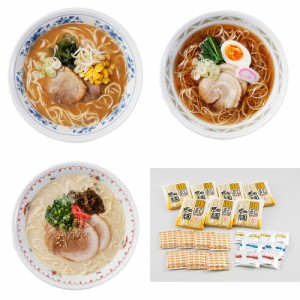 送料無料 福岡 博多ラー麦ラーメン味三撰 計7個 / 豚骨 醤油 味噌 お取り寄せ 通販 お土産 お祝い プレゼント ギフト おすすめ