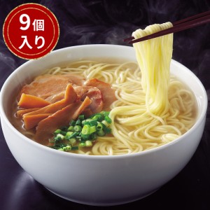 送料無料 福岡 博多水炊き塩ラーメンセット ×9 / 生麺 ノンフライ あっさり お取り寄せ 通販 お土産 お祝い プレゼント ギフト おすすめ