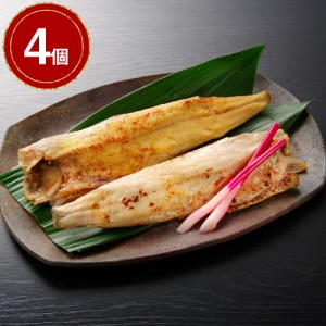 送料無料 北海道 小樽産 ほっけ西京漬・粕漬詰合せ ×4 / 魚 和食 惣菜 お取り寄せ 通販 お土産 お祝い プレゼント ギフト おすすめ お中