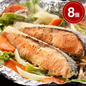 送料無料 北海道 知床羅臼 鮭のちゃんちゃん焼き ×8 / 味噌 郷土料理 魚 お取り寄せ 通販 お土産 お祝い プレゼント ギフト おすすめ お