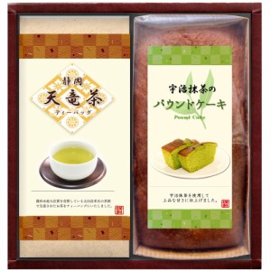 パウンドケーキと天竜茶詰合せ パウンドケーキ1本 煎茶ティーバッグ2g×10 スイーツ 洋菓子 送料無料 