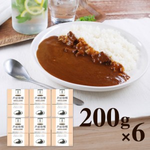 兵庫ファイブミニッツ・ミーツ マダムミニッツの芦屋カリー 惣菜 カレー 送料無料 【二重包装不可】【お届け不可地域：離島】