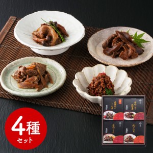 岐阜 創業明治10年 鵜舞屋 飛騨牛しぐれ煮詰合せ（4種） 和風惣菜 煮物 送料無料 【二重包装不可】【お届け不可地域：離島】